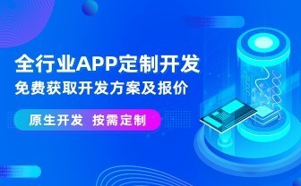 鄭州軟件開發公司 專業應用軟件服務助力企業數字化轉型