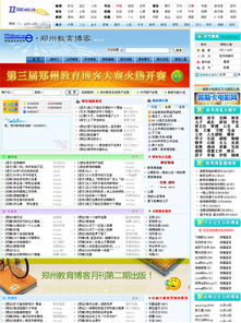 鄭州教育局與傲博教育博客達成深度合作，攜手推進教育信息化進程
